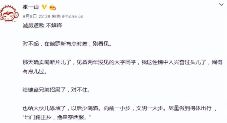 司晓迪爆料仅4天，官方点名张一山，信息量大，原来杨紫没说错_司晓迪爆料仅4天，官方点名张一山，信息量大，原来杨紫没说错_