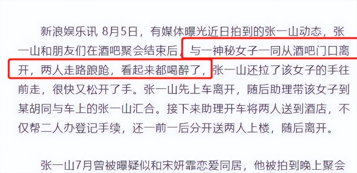 司晓迪爆料仅4天，官方点名张一山，信息量大，原来杨紫没说错__司晓迪爆料仅4天，官方点名张一山，信息量大，原来杨紫没说错