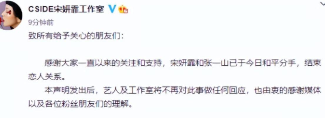 司晓迪爆料仅4天，官方点名张一山，信息量大，原来杨紫没说错_司晓迪爆料仅4天，官方点名张一山，信息量大，原来杨紫没说错_