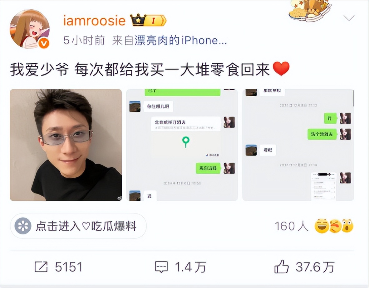 _司晓迪爆料仅4天，官方点名张一山，信息量大，原来杨紫没说错_司晓迪爆料仅4天，官方点名张一山，信息量大，原来杨紫没说错