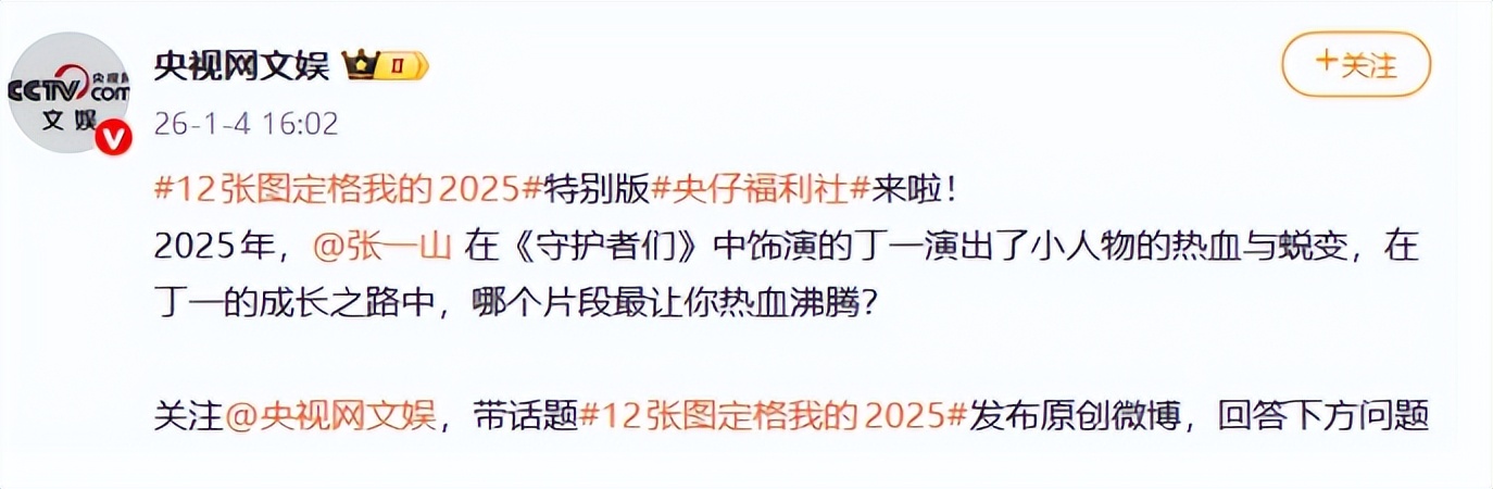 司晓迪爆料仅4天，官方点名张一山，信息量大，原来杨紫没说错_司晓迪爆料仅4天，官方点名张一山，信息量大，原来杨紫没说错_