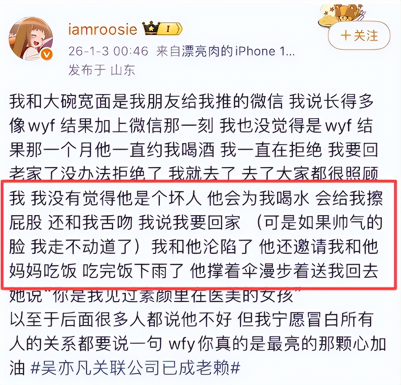 司晓迪爆料仅4天，官方点名张一山，信息量大，原来杨紫没说错_司晓迪爆料仅4天，官方点名张一山，信息量大，原来杨紫没说错_