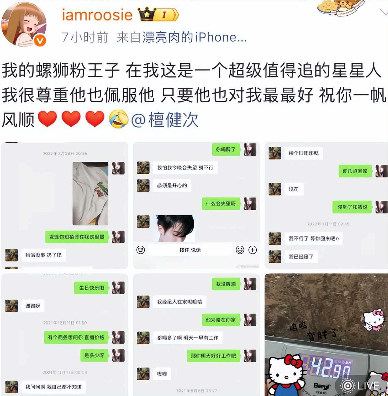 司晓迪爆料仅4天，官方点名张一山，信息量大，原来杨紫没说错__司晓迪爆料仅4天，官方点名张一山，信息量大，原来杨紫没说错