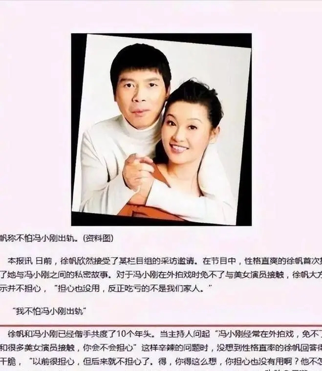 世上没有后悔药？离婚传闻真相大白后的徐帆，已经走了另一条路_世上没有后悔药？离婚传闻真相大白后的徐帆，已经走了另一条路_