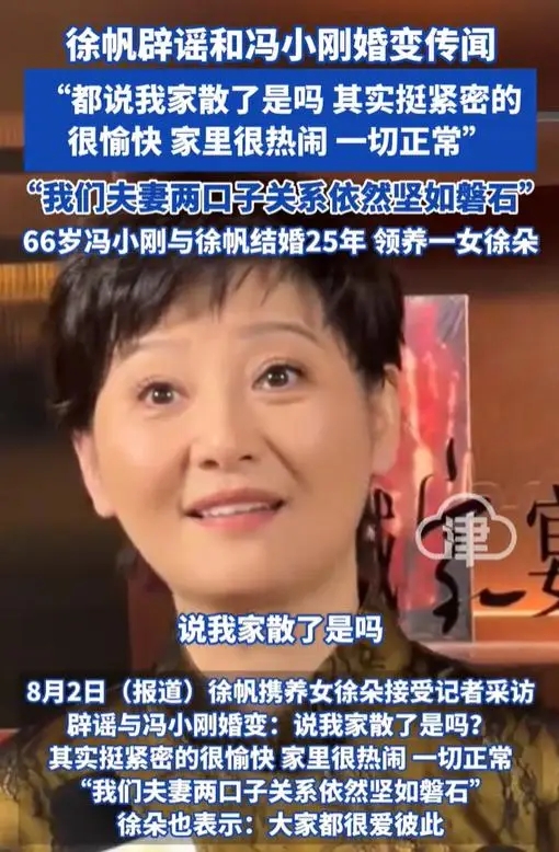 _世上没有后悔药？离婚传闻真相大白后的徐帆，已经走了另一条路_世上没有后悔药？离婚传闻真相大白后的徐帆，已经走了另一条路