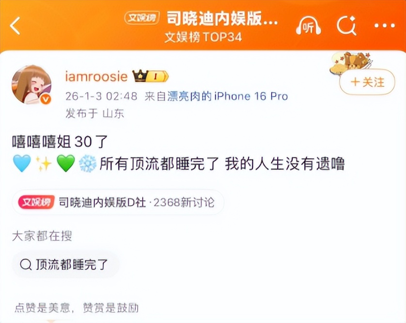 太荒唐！陪睡仅是低级潜规则？司小迪接连爆料，撕开内娱耻辱布__太荒唐！陪睡仅是低级潜规则？司小迪接连爆料，撕开内娱耻辱布