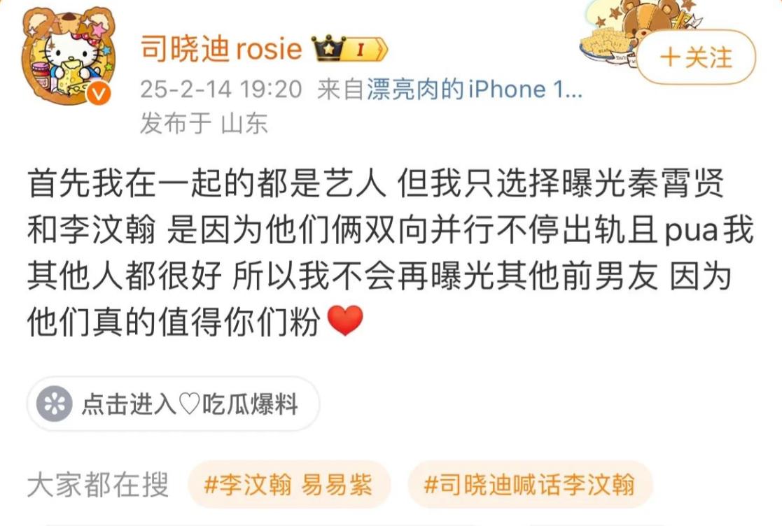 _太荒唐！陪睡仅是低级潜规则？司小迪接连爆料，撕开内娱耻辱布_太荒唐！陪睡仅是低级潜规则？司小迪接连爆料，撕开内娱耻辱布