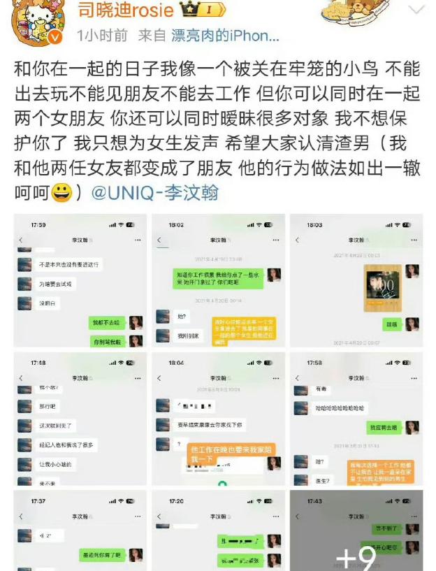 _太荒唐！陪睡仅是低级潜规则？司小迪接连爆料，撕开内娱耻辱布_太荒唐！陪睡仅是低级潜规则？司小迪接连爆料，撕开内娱耻辱布