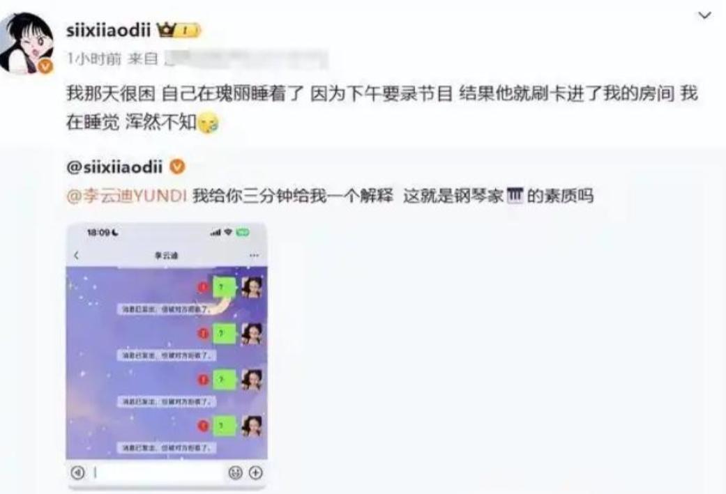 太荒唐！陪睡仅是低级潜规则？司小迪接连爆料，撕开内娱耻辱布_太荒唐！陪睡仅是低级潜规则？司小迪接连爆料，撕开内娱耻辱布_