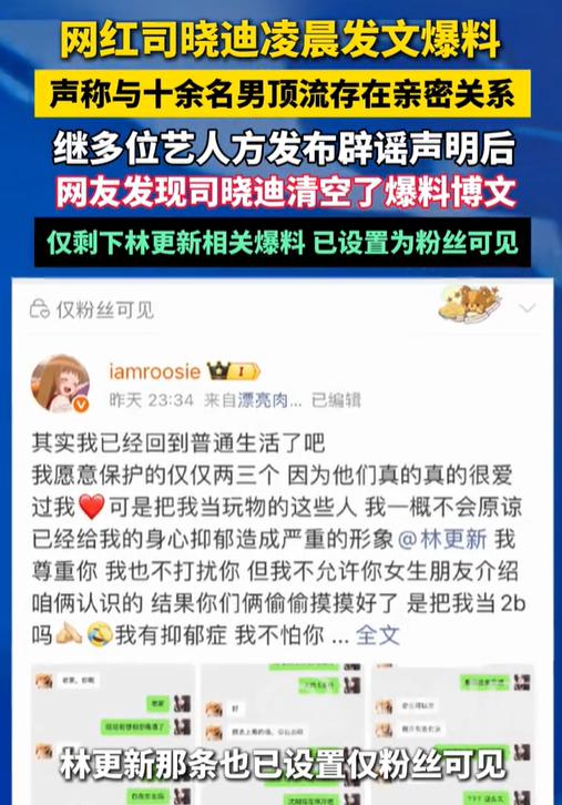 _太荒唐！陪睡仅是低级潜规则？司小迪接连爆料，撕开内娱耻辱布_太荒唐！陪睡仅是低级潜规则？司小迪接连爆料，撕开内娱耻辱布