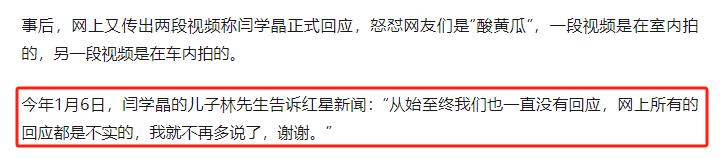 _闫学晶事件再升级！官媒出手锐评撕下"遮羞布"，赵本山当年没说错_闫学晶事件再升级！官媒出手锐评撕下"遮羞布"，赵本山当年没说错