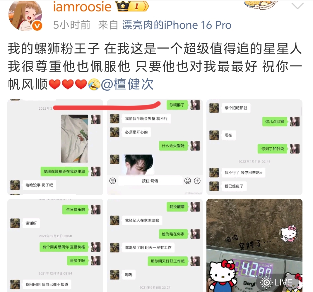 _风波升级！司晓迪再爆猛料，檀健次、鹿晗被牵连，王安宇最冤枉！_风波升级！司晓迪再爆猛料，檀健次、鹿晗被牵连，王安宇最冤枉！