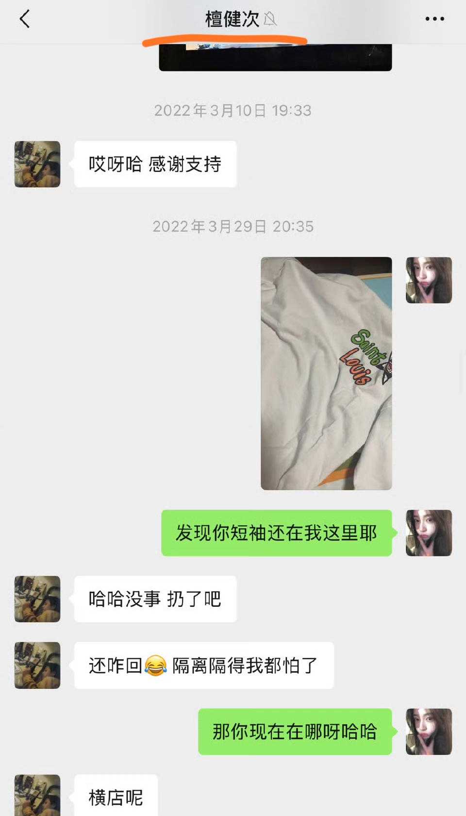 风波升级！司晓迪再爆猛料，檀健次、鹿晗被牵连，王安宇最冤枉！__风波升级！司晓迪再爆猛料，檀健次、鹿晗被牵连，王安宇最冤枉！