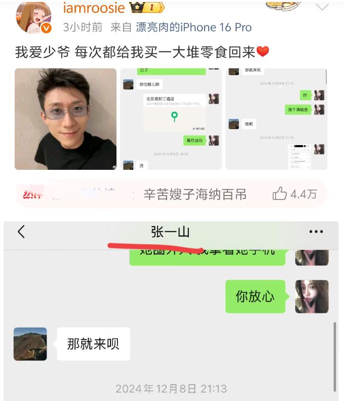 风波升级！司晓迪再爆猛料，檀健次、鹿晗被牵连，王安宇最冤枉！__风波升级！司晓迪再爆猛料，檀健次、鹿晗被牵连，王安宇最冤枉！
