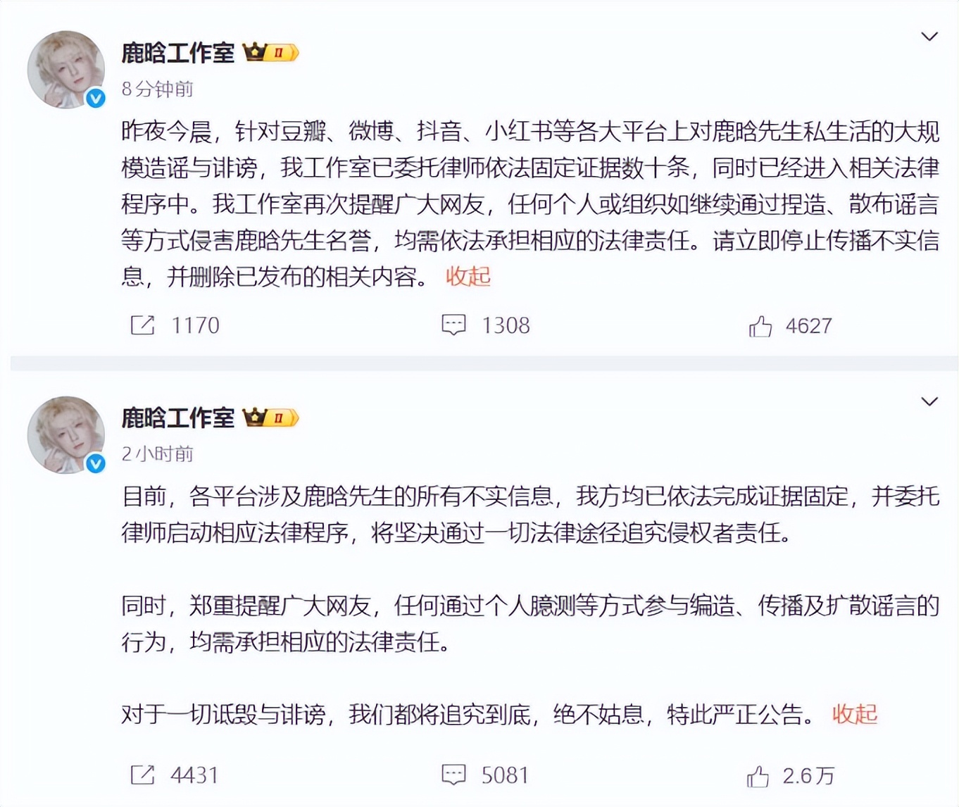 风波升级！司晓迪再爆猛料，檀健次、鹿晗被牵连，王安宇最冤枉！_风波升级！司晓迪再爆猛料，檀健次、鹿晗被牵连，王安宇最冤枉！_