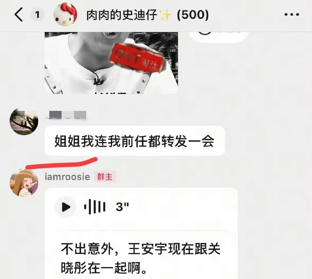 风波升级！司晓迪再爆猛料，檀健次、鹿晗被牵连，王安宇最冤枉！_风波升级！司晓迪再爆猛料，檀健次、鹿晗被牵连，王安宇最冤枉！_