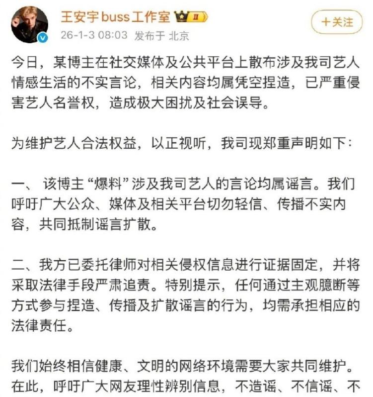 风波升级！司晓迪再爆猛料，檀健次、鹿晗被牵连，王安宇最冤枉！__风波升级！司晓迪再爆猛料，檀健次、鹿晗被牵连，王安宇最冤枉！