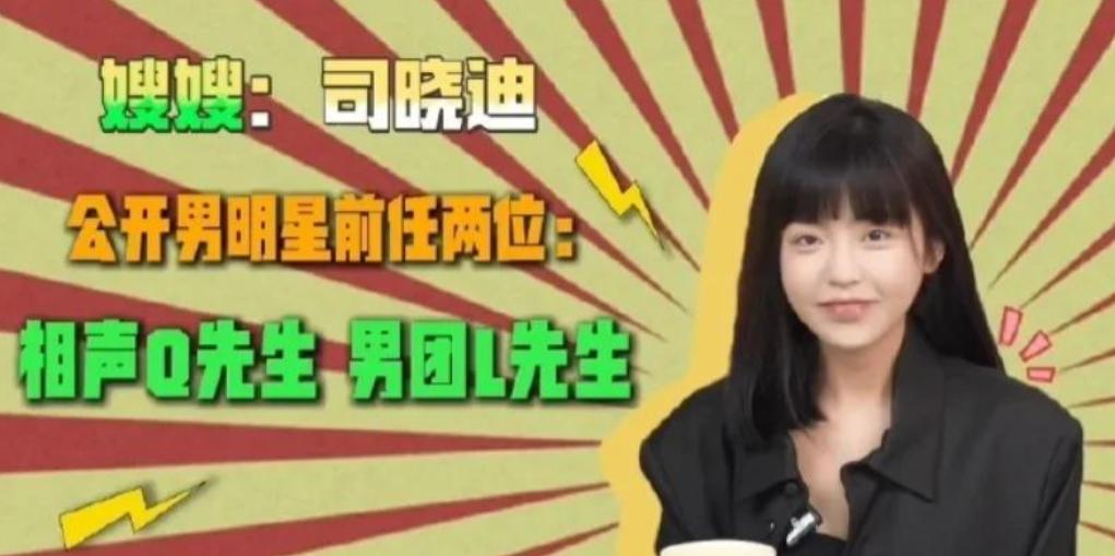 风波升级！司晓迪再爆猛料，檀健次、鹿晗被牵连，王安宇最冤枉！_风波升级！司晓迪再爆猛料，檀健次、鹿晗被牵连，王安宇最冤枉！_