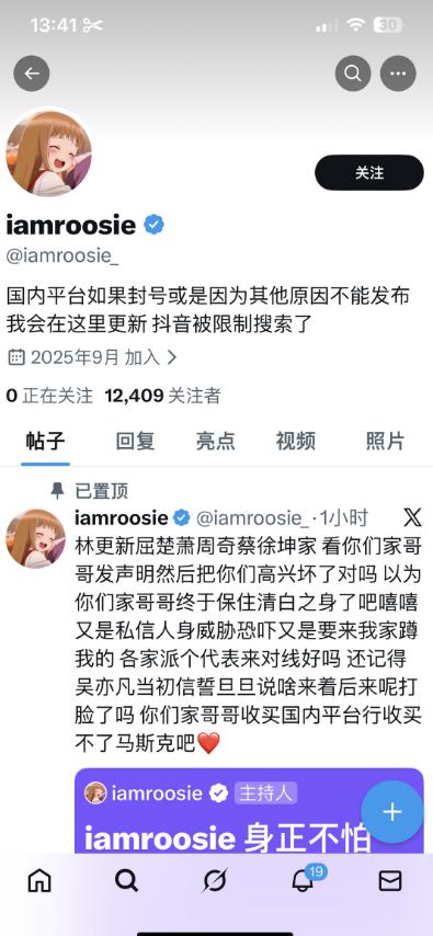 风波升级！司晓迪再爆猛料，檀健次、鹿晗被牵连，王安宇最冤枉！_风波升级！司晓迪再爆猛料，檀健次、鹿晗被牵连，王安宇最冤枉！_