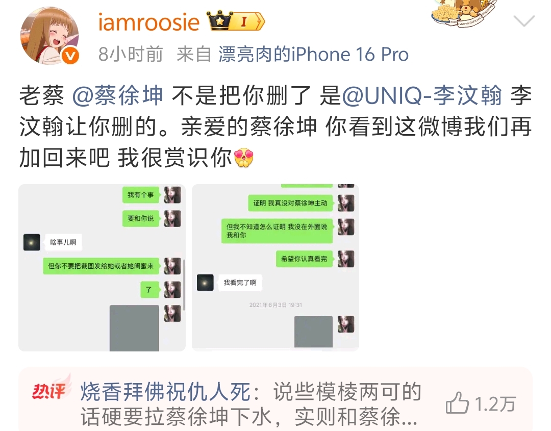 _风波升级！司晓迪再爆猛料，檀健次、鹿晗被牵连，王安宇最冤枉！_风波升级！司晓迪再爆猛料，檀健次、鹿晗被牵连，王安宇最冤枉！