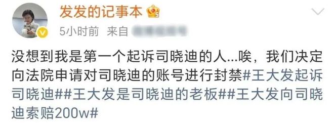 王大发揭司晓迪老底：倒贴范丞丞，勾搭屈楚萧，是撒谎惯犯__王大发揭司晓迪老底：倒贴范丞丞，勾搭屈楚萧，是撒谎惯犯