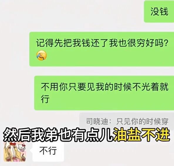 王大发揭司晓迪老底：倒贴范丞丞，勾搭屈楚萧，是撒谎惯犯__王大发揭司晓迪老底：倒贴范丞丞，勾搭屈楚萧，是撒谎惯犯