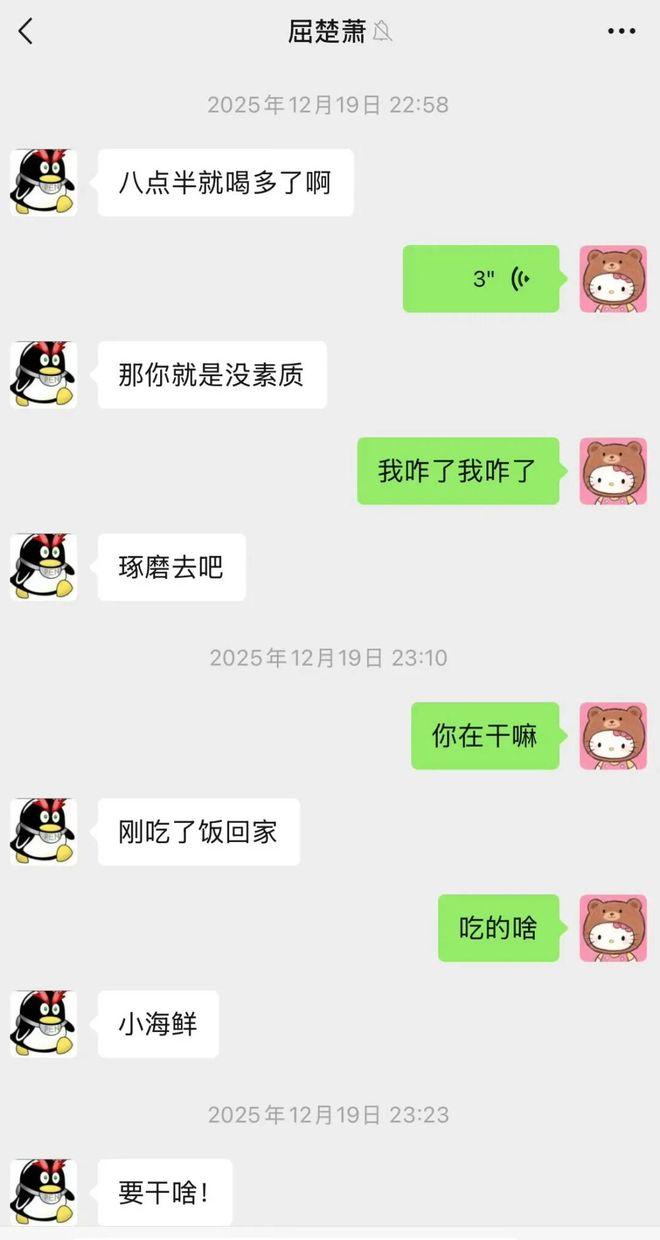 王大发揭司晓迪老底：倒贴范丞丞，勾搭屈楚萧，是撒谎惯犯__王大发揭司晓迪老底：倒贴范丞丞，勾搭屈楚萧，是撒谎惯犯
