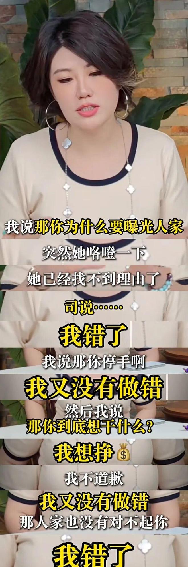 _王大发揭司晓迪老底：倒贴范丞丞，勾搭屈楚萧，是撒谎惯犯_王大发揭司晓迪老底：倒贴范丞丞，勾搭屈楚萧，是撒谎惯犯