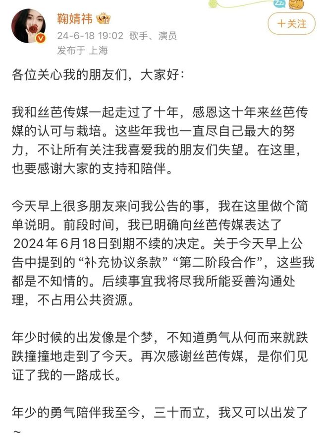 鞠婧祎合约__鞠婧祎合约还有多久