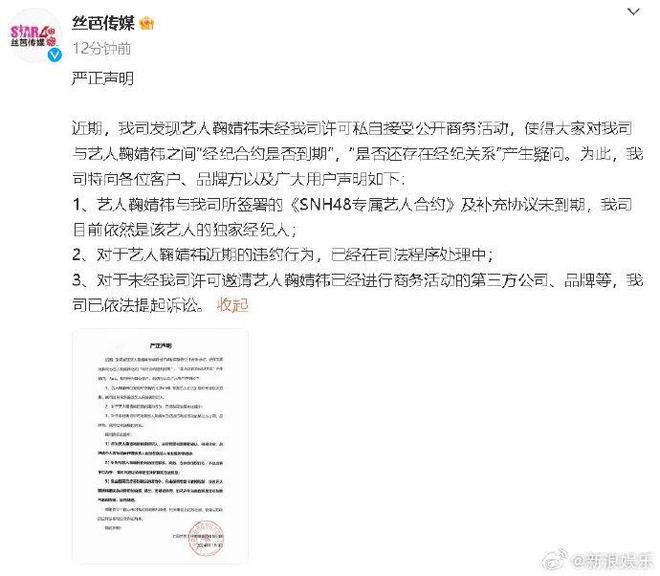 _鞠婧祎合约_鞠婧祎合约还有多久