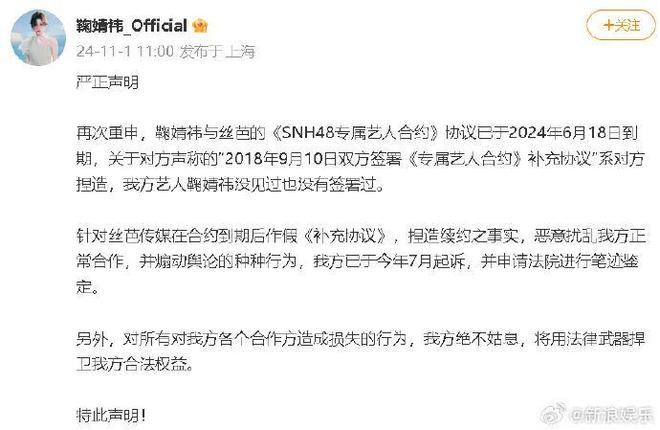 鞠婧祎合约__鞠婧祎合约还有多久