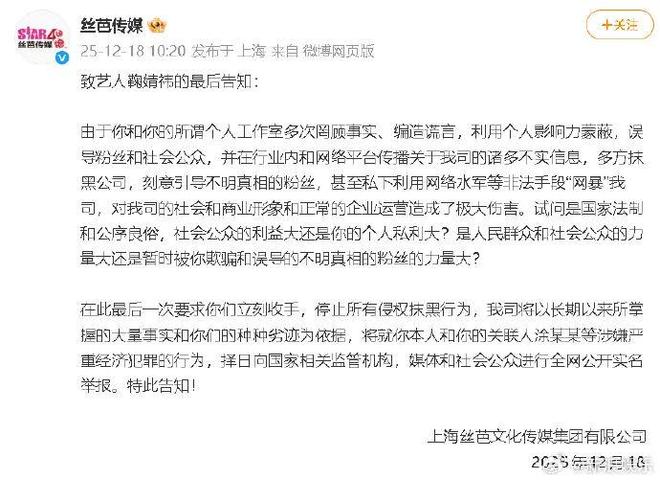 鞠婧祎合约还有多久__鞠婧祎合约