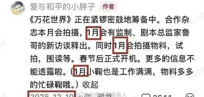 _鞠婧祎合约_鞠婧祎合约还有多久