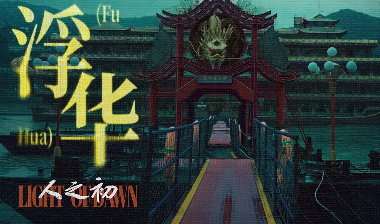 丧尸李志破四千五百万热度高涨__2021国产黑马电视剧