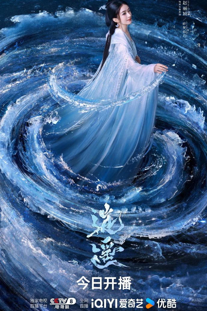 逍遥网剧__逍遥电视剧演员表