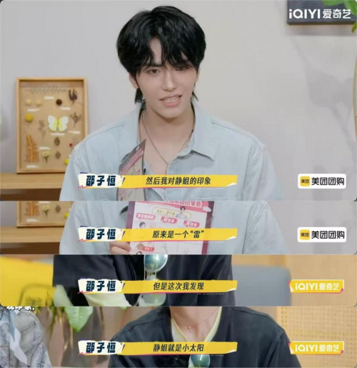 新年惊喜秦__有了执着生命旅程上的新年