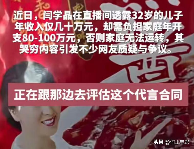 _闫峰个人资料简历_编剧闫凤祥