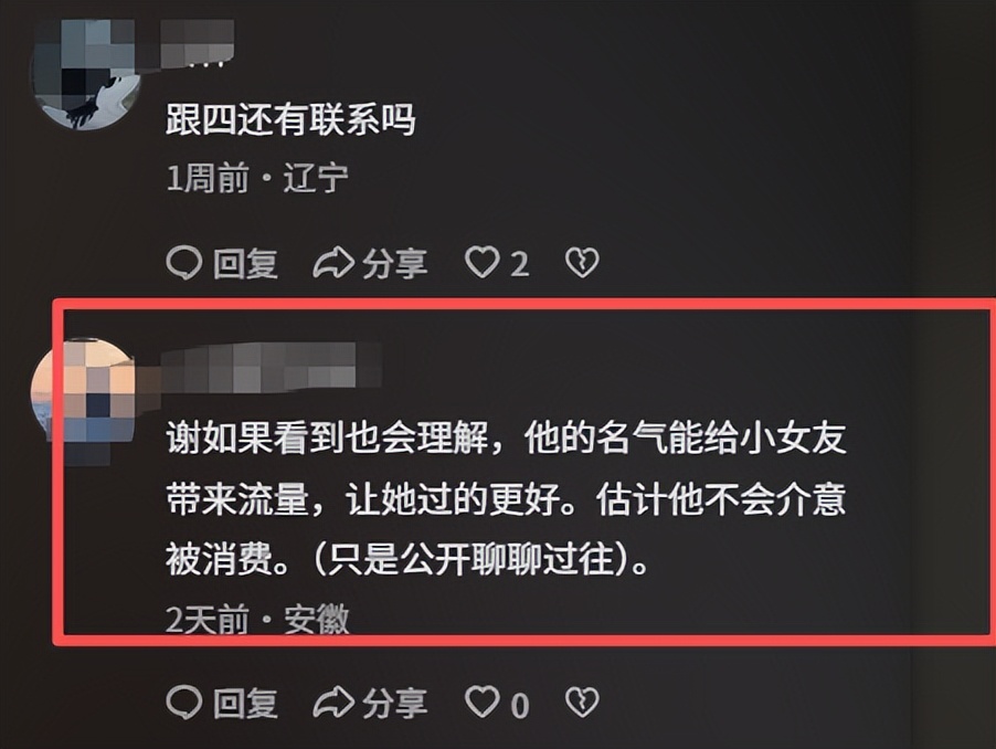 谢贤的男朋友_谢贤新女友发生_