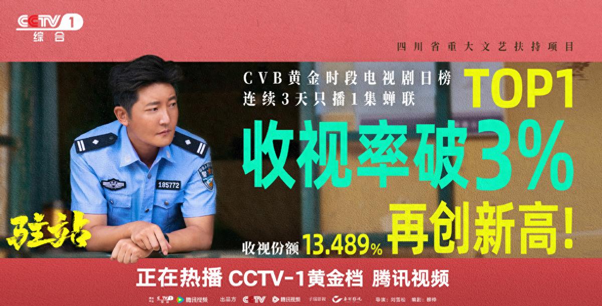 _戏迷狂喜！郑晓龙刘雪松在《驻站》里的这些小细节，你get到了吗_戏迷狂喜！郑晓龙刘雪松在《驻站》里的这些小细节，你get到了吗