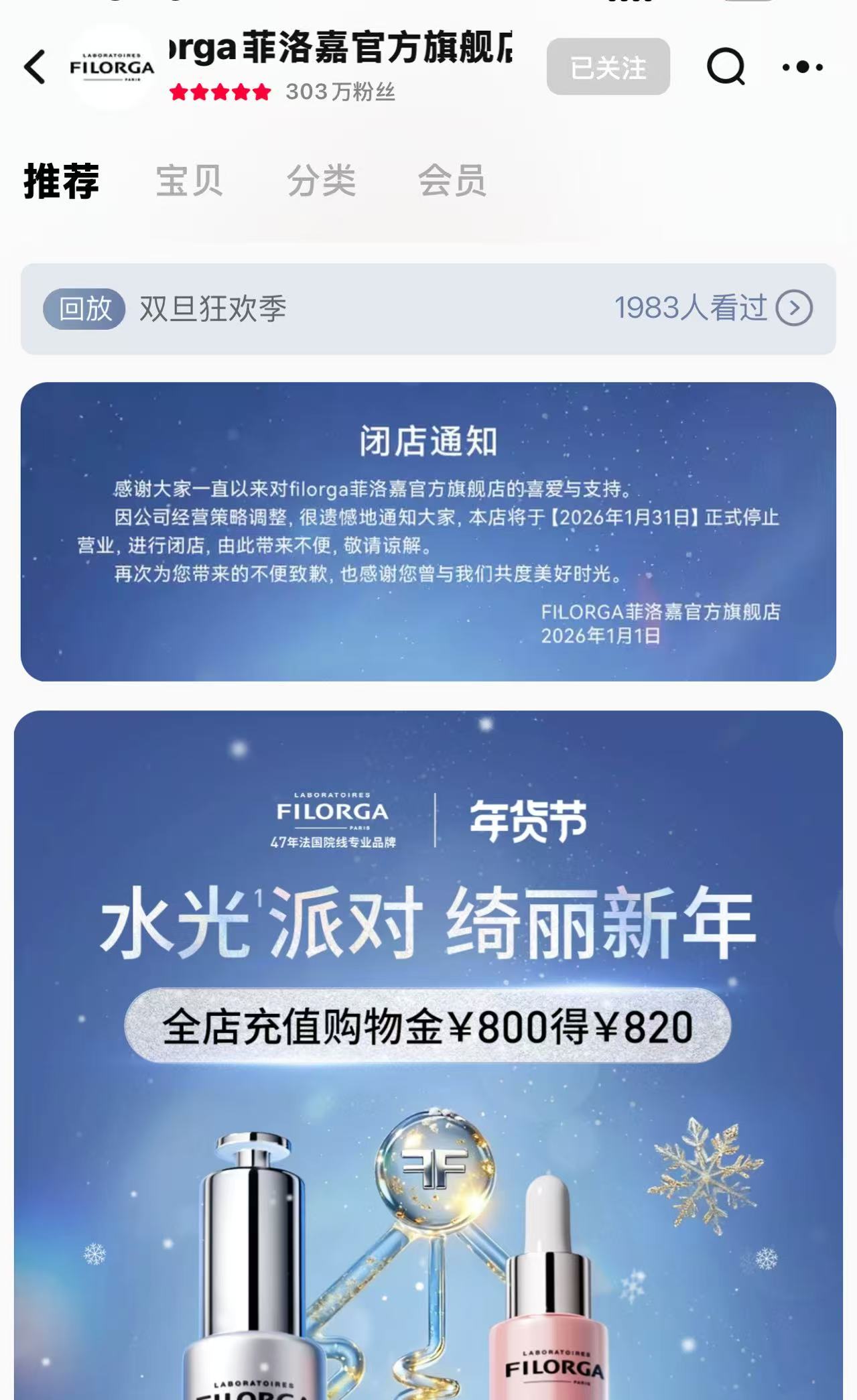 “十全大补”面膜神话落幕：又一外资护肤品撤离中国_“十全大补”面膜神话落幕：又一外资护肤品撤离中国_