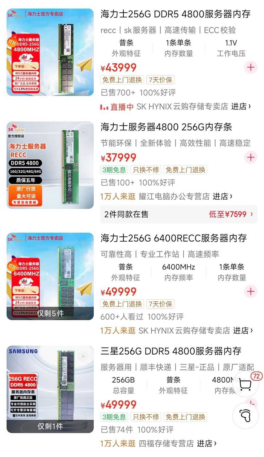 内存条可以卖多少钱_内存条可以卖二手吗_