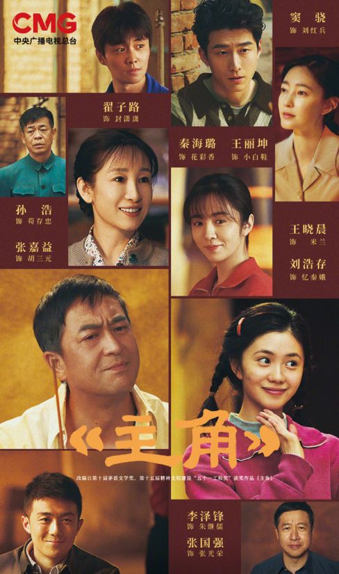 _于和伟最好的谍战剧_伟人演员表