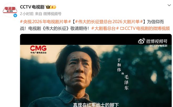 于和伟最好的谍战剧_伟人演员表_