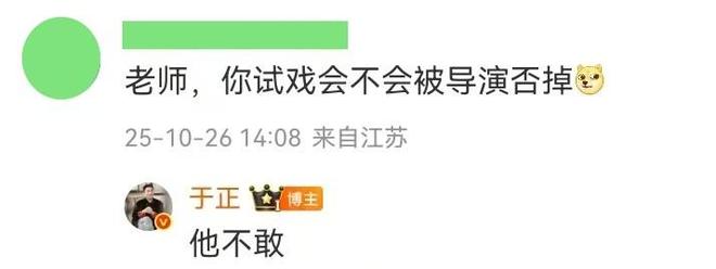 _收手吧于正,和小15岁85花顶流演情侣,二人同框合照太辣眼睛_收手吧于正,和小15岁85花顶流演情侣,二人同框合照太辣眼睛