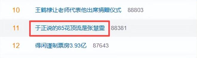 收手吧于正,和小15岁85花顶流演情侣,二人同框合照太辣眼睛_收手吧于正,和小15岁85花顶流演情侣,二人同框合照太辣眼睛_
