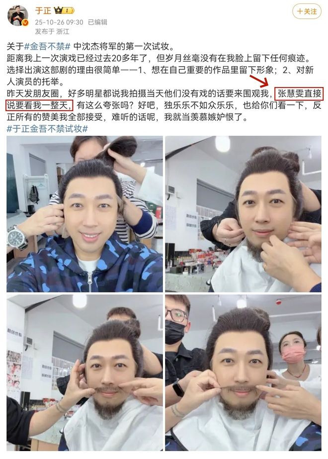 收手吧于正,和小15岁85花顶流演情侣,二人同框合照太辣眼睛_收手吧于正,和小15岁85花顶流演情侣,二人同框合照太辣眼睛_