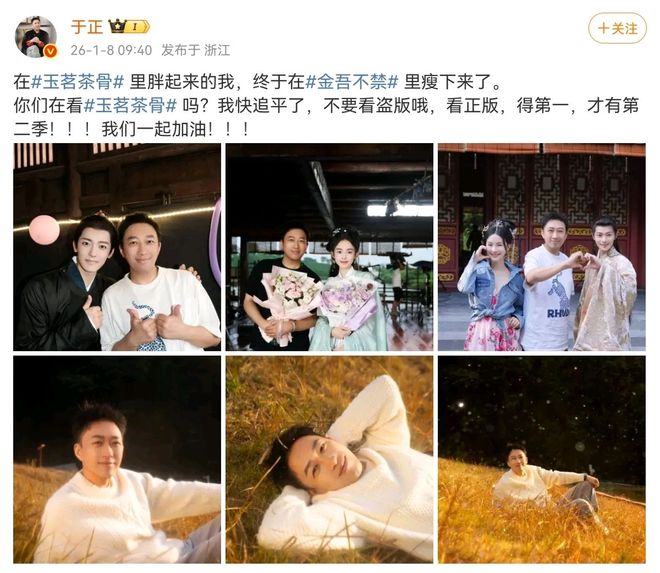 收手吧于正,和小15岁85花顶流演情侣,二人同框合照太辣眼睛__收手吧于正,和小15岁85花顶流演情侣,二人同框合照太辣眼睛