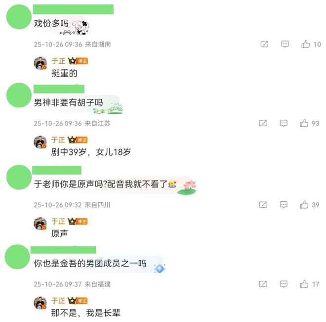 收手吧于正,和小15岁85花顶流演情侣,二人同框合照太辣眼睛__收手吧于正,和小15岁85花顶流演情侣,二人同框合照太辣眼睛