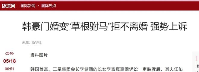 _三星公主李富真和保安_日本公主下嫁平民