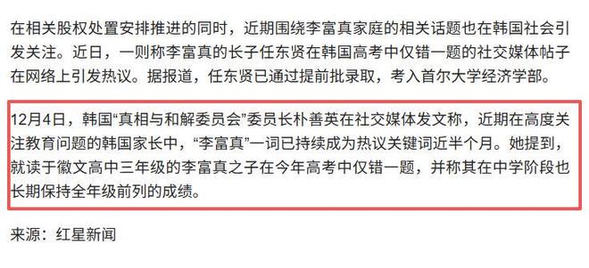 日本公主下嫁平民__三星公主李富真和保安